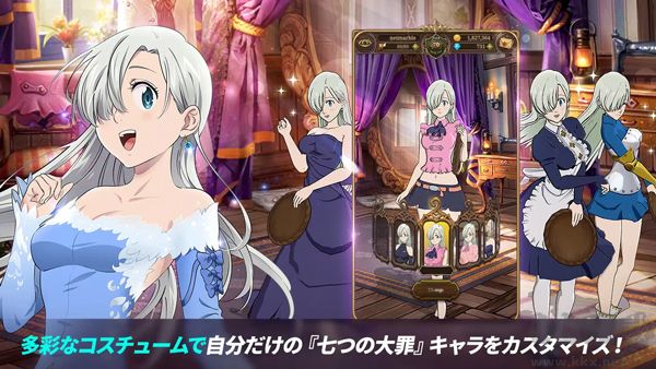 七大罪光與暗之交戰(zhàn)日服