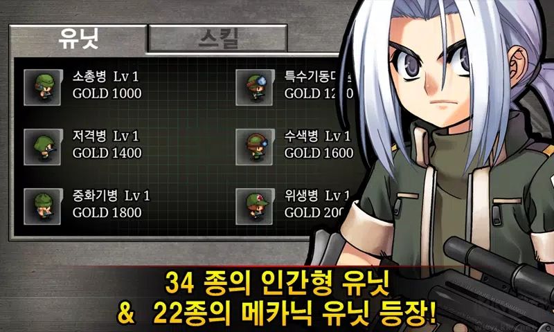 軍隊防御戰(zhàn)2(ArmyWars2)