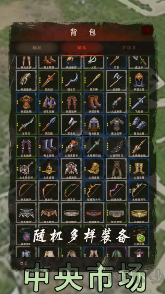 俠客回憶錄2離線版