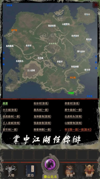俠客回憶錄2離線版