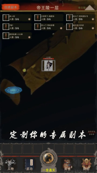 俠客回憶錄2離線版