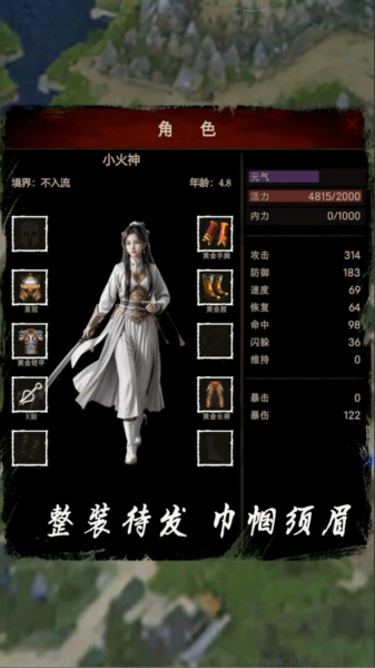 俠客回憶錄2離線版