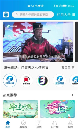 大象新聞app高清版