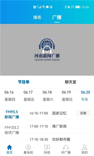大象新聞app高清版