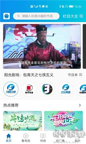 大象新聞app高清版