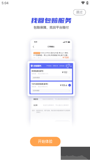 看個號app安卓官網(wǎng)版