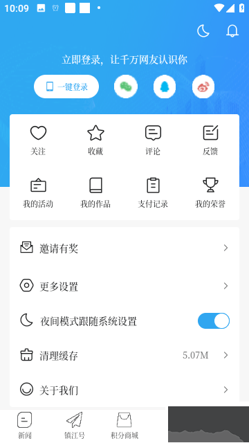 今日鎮(zhèn)江app官方正版