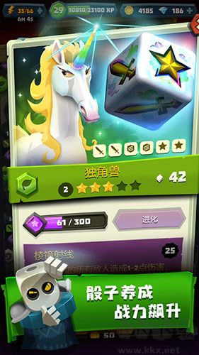 骰子獵人中文版