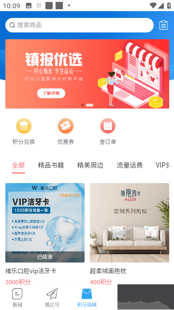 今日鎮(zhèn)江app官方正版