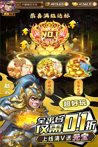 城池攻堅(jiān)戰(zhàn)官方正版