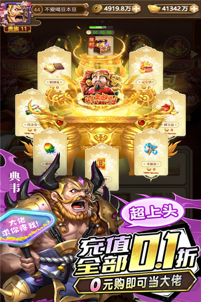 城池攻堅(jiān)戰(zhàn)官方正版