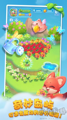 開心消消樂贏紅包版