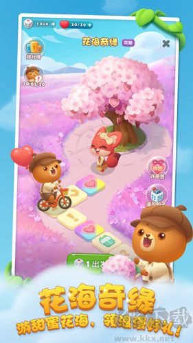 開心消消樂贏紅包版