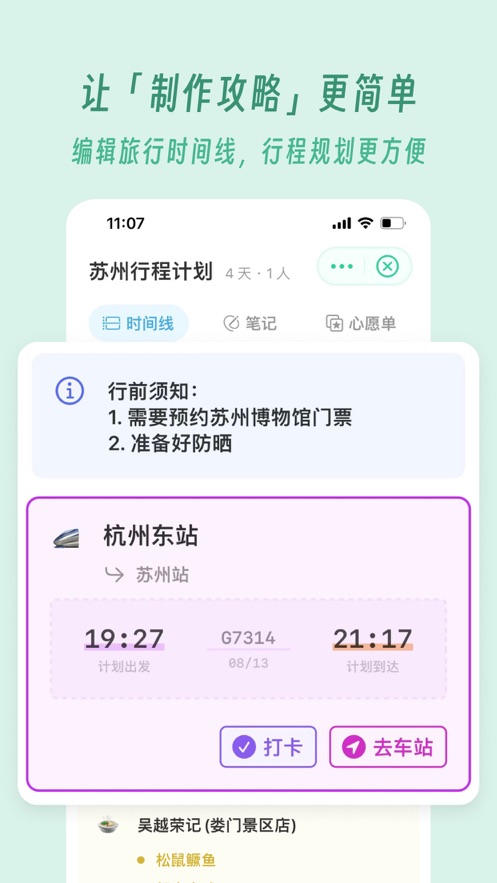 及游冊(cè)app綠色版