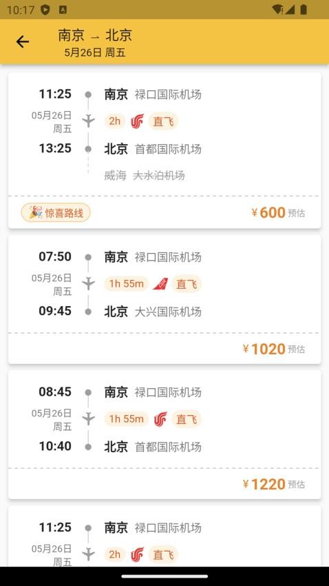 貓貓出行app手機(jī)版