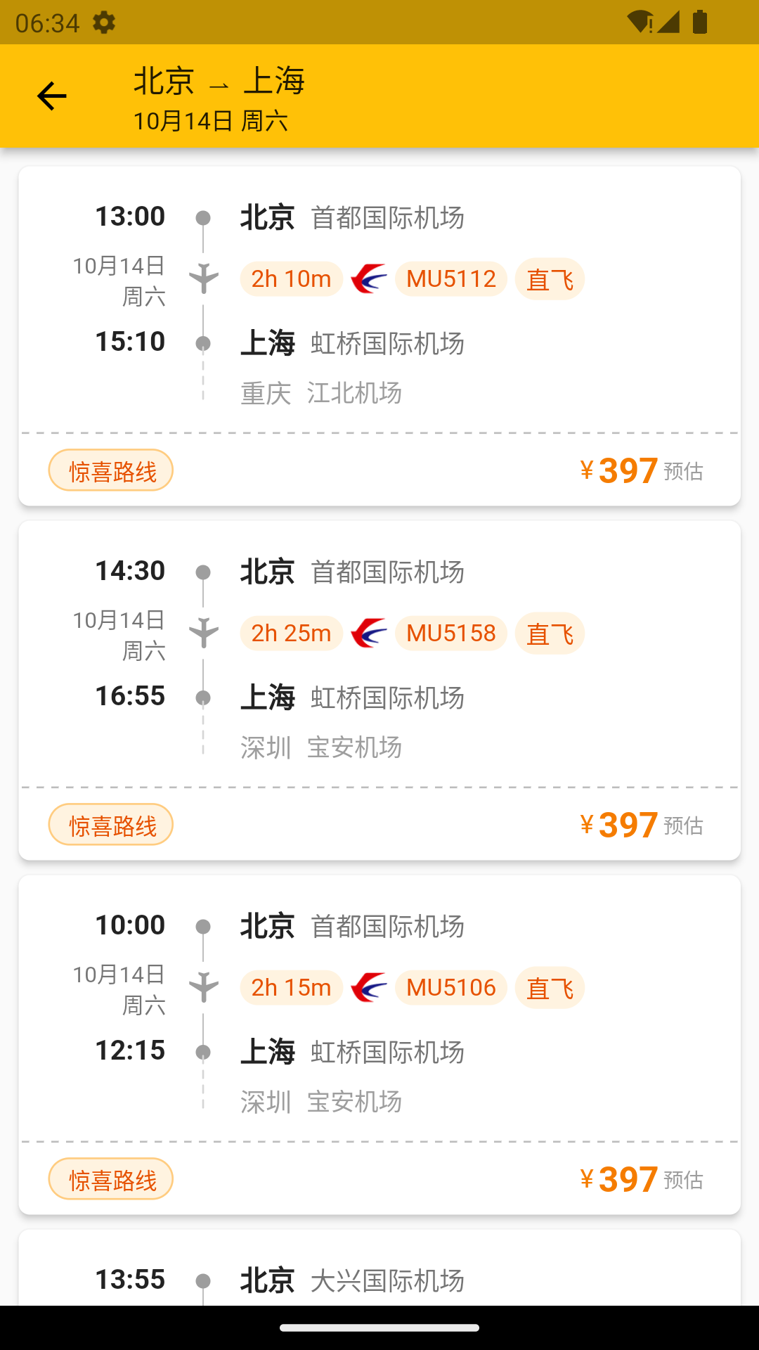 貓貓出行app手機(jī)版