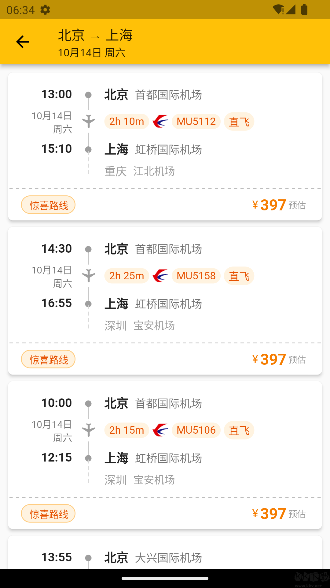 貓貓出行app手機(jī)版