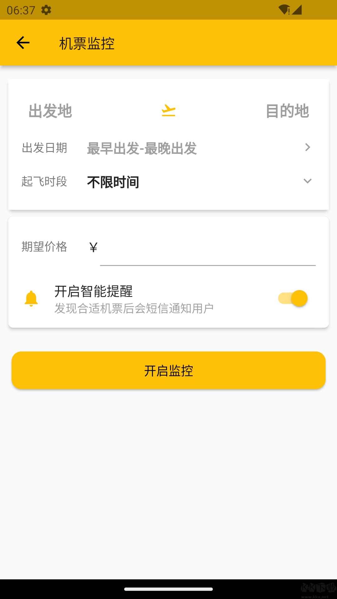 貓貓出行app手機(jī)版