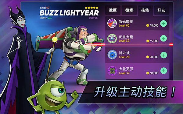 迪士尼英雄戰(zhàn)斗模式