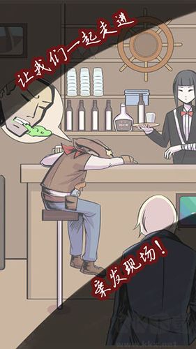 案發(fā)現(xiàn)場游戲