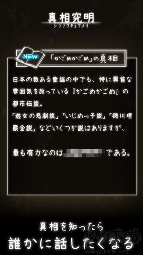 體驗式都市傳說