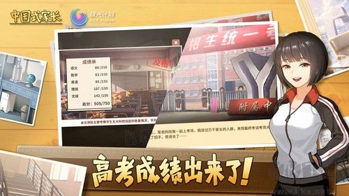 中國(guó)式家長(zhǎng)(內(nèi)附攻略)