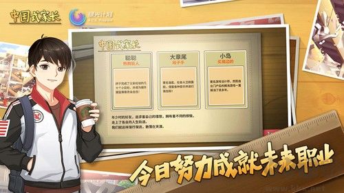 中國(guó)式家長(zhǎng)(內(nèi)附攻略)