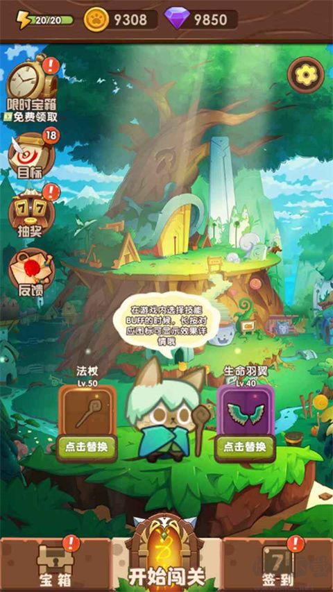 貓咪的冒險(xiǎn)正版