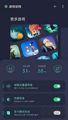 oppo游戲助手app