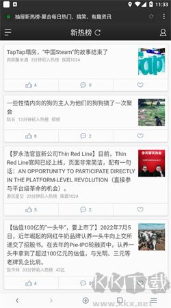 神奇瀏覽器官方正版