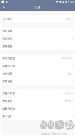 神奇瀏覽器官方正版