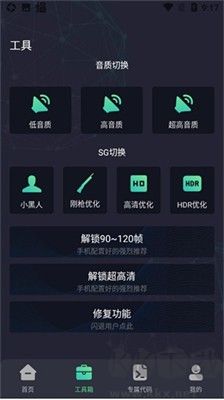 初陽工具箱專業(yè)版