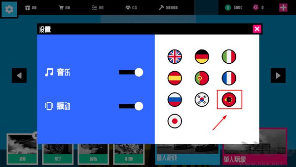 碰撞測(cè)試模擬器2