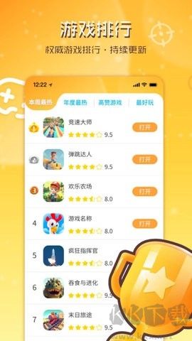 暢玩樂園正式版