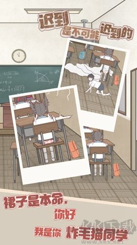 遲到是不可能遲到的手游