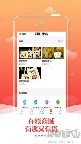 四川觀察安卓最新版