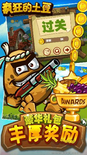瘋狂的土豆單機(jī)版