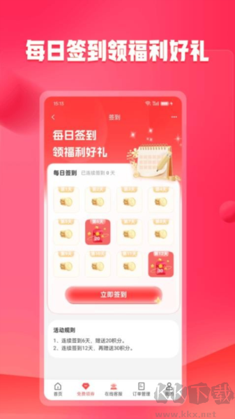 未來購app官網(wǎng)版