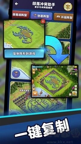 coc部落沖突助手官網(wǎng)版