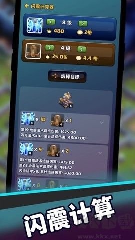 coc部落沖突助手官網(wǎng)版