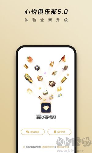心悅俱樂部app官方正版