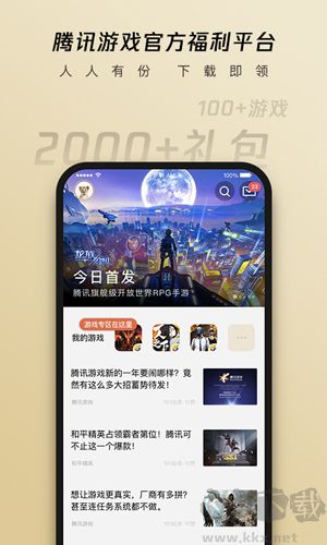 心悅俱樂部app官方正版
