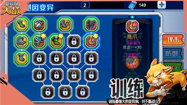 變異狗大戰(zhàn)免廣告