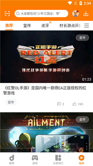 當(dāng)樂游戲app手機(jī)版