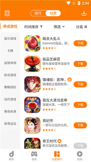 當(dāng)樂游戲app手機(jī)版