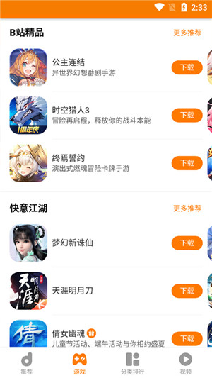 當(dāng)樂游戲app手機(jī)版