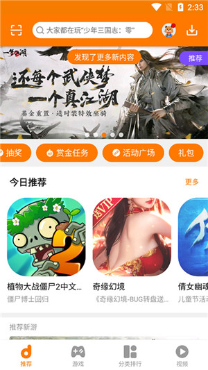 當(dāng)樂游戲app手機(jī)版