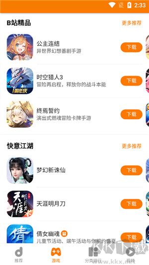 當(dāng)樂游戲app手機(jī)版