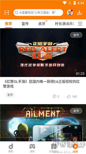 當(dāng)樂游戲app手機(jī)版