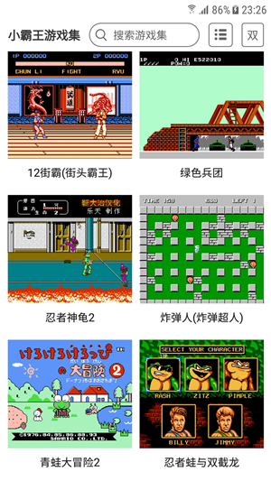 小霸王游戲機app無敵版